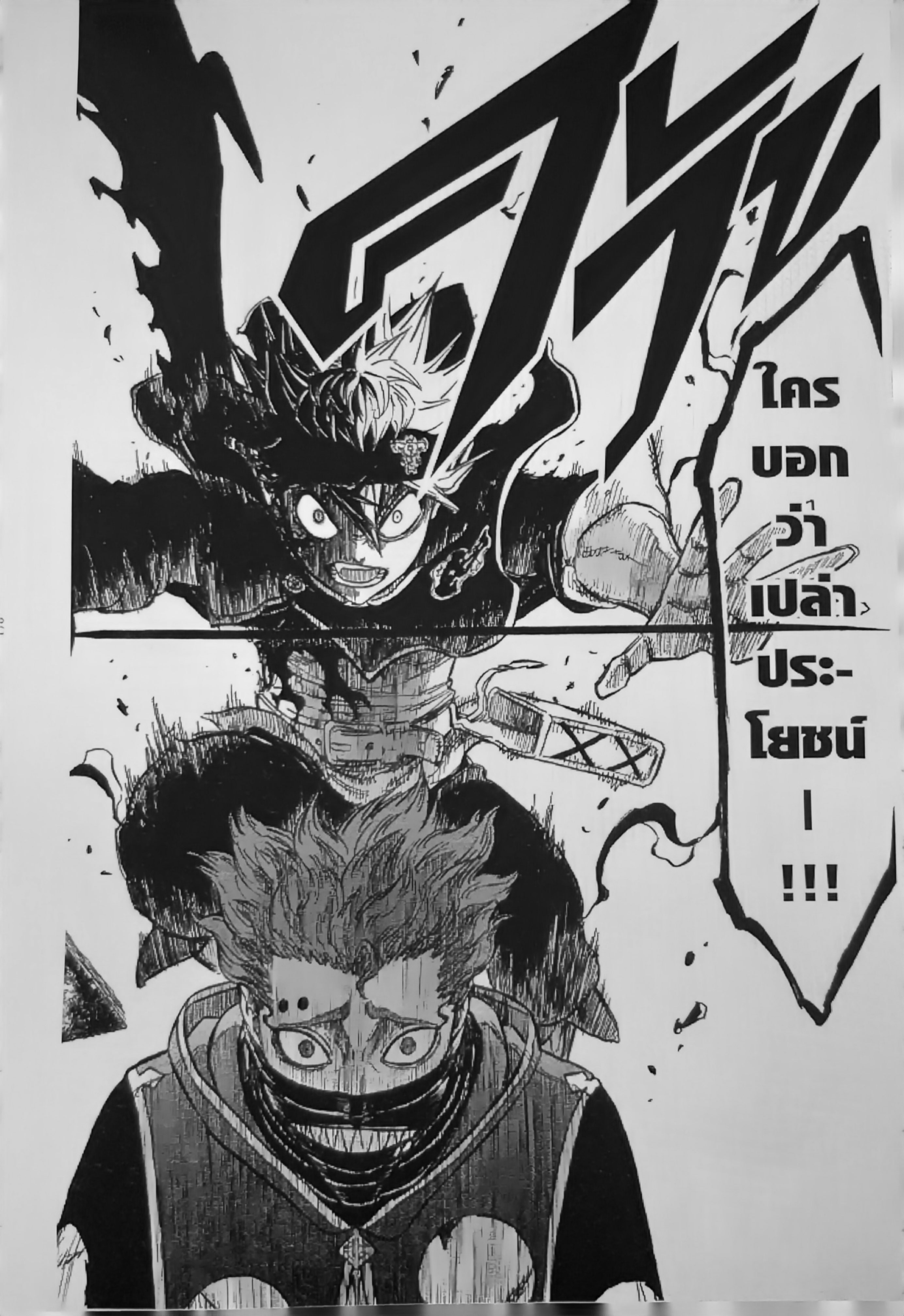 Black Clover130 (6)