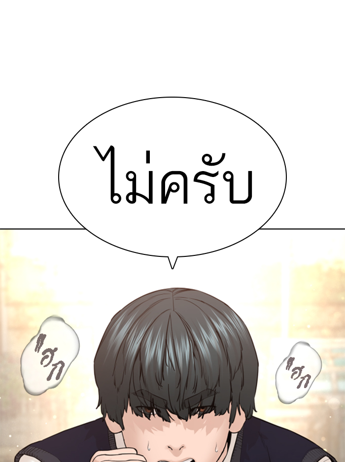 How to Fight เธ•เธญเธเธ—เธตเน138 (22)