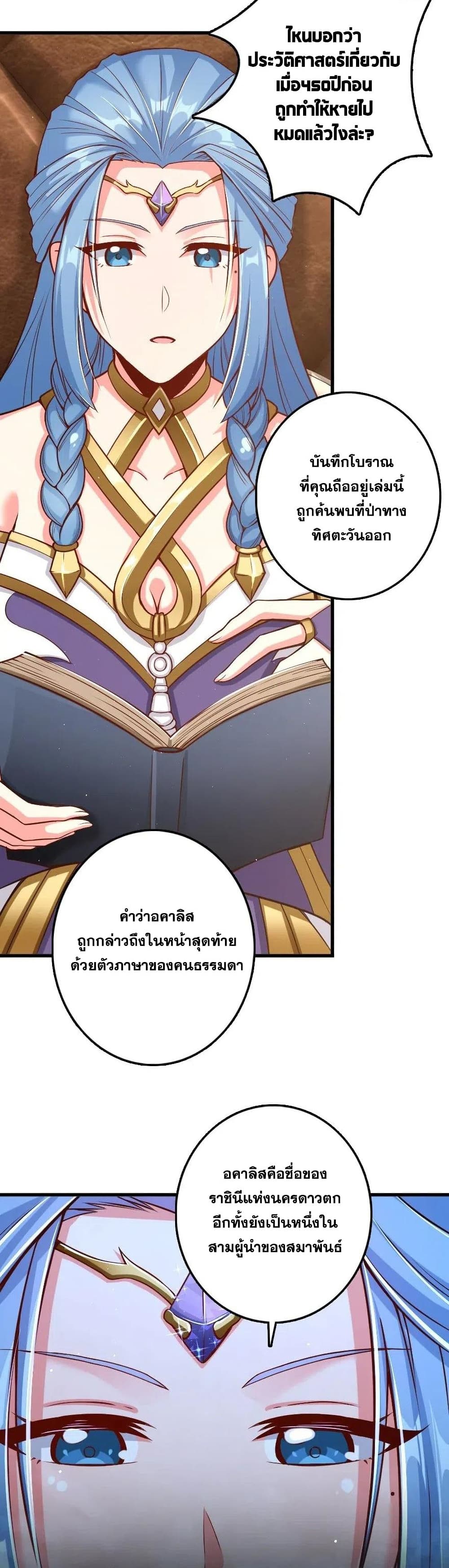 Release That Witch เธ•เธญเธเธ—เธตเน 214 (12)