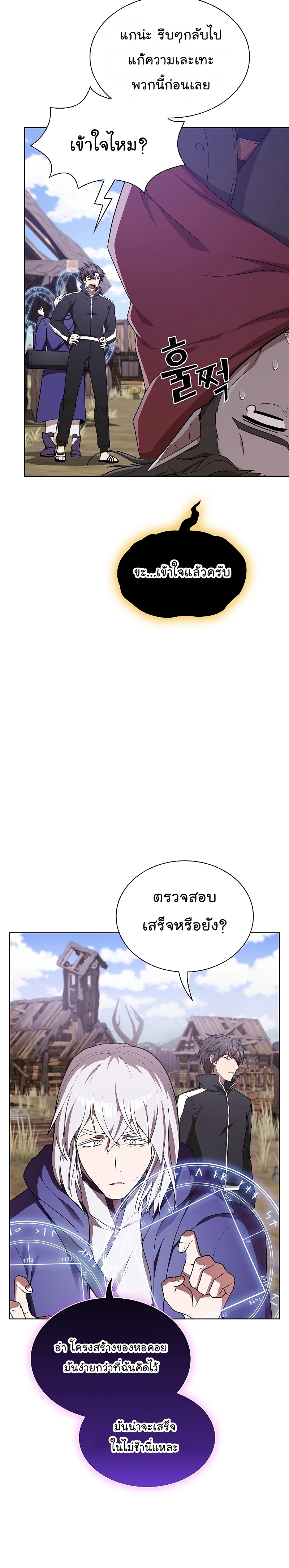The Tutorial Towel Manga Manhwa Wei 179 (19)
