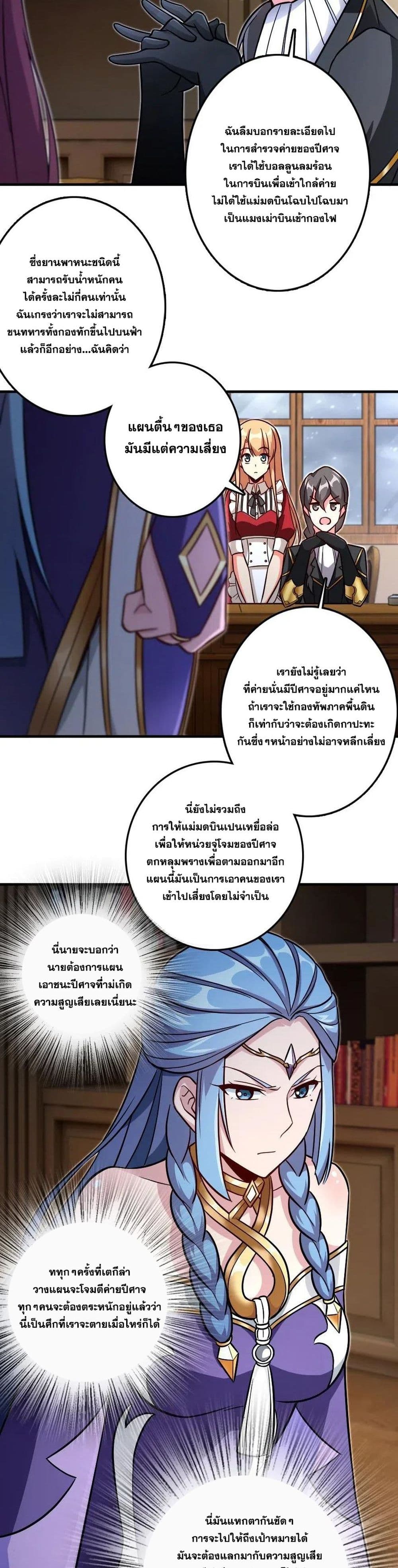 Release That Witch เธ•เธญเธเธ—เธตเน 220 (9)