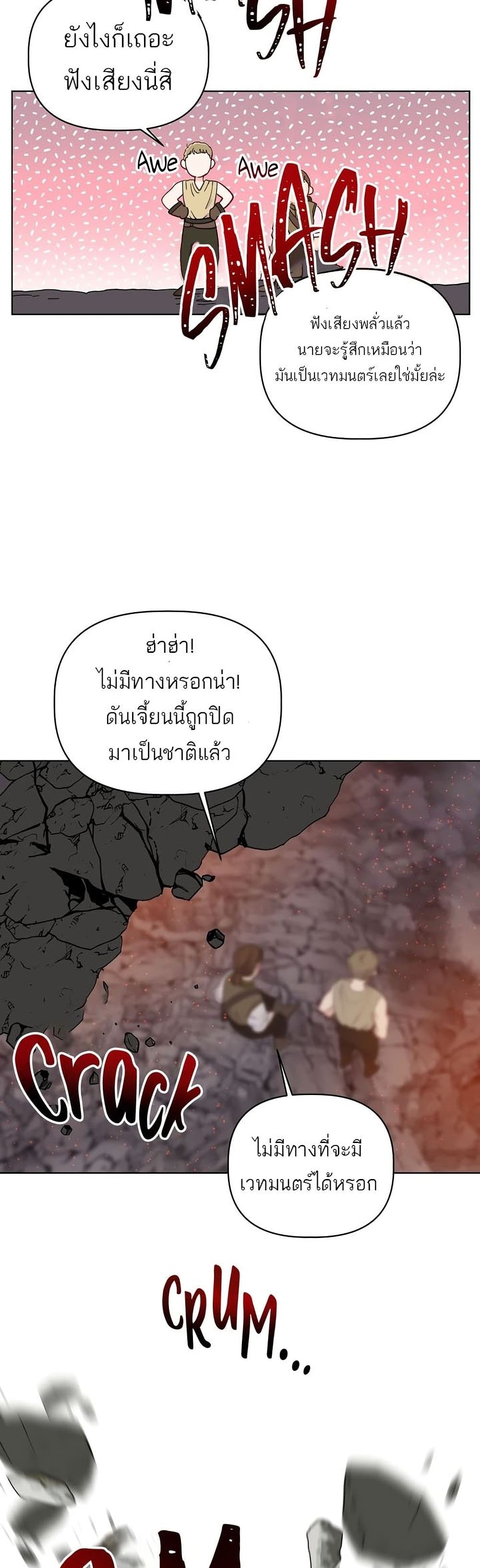 A Transmigratorโ€s Privilege เธ•เธญเธเธ—เธตเน 34 (13)