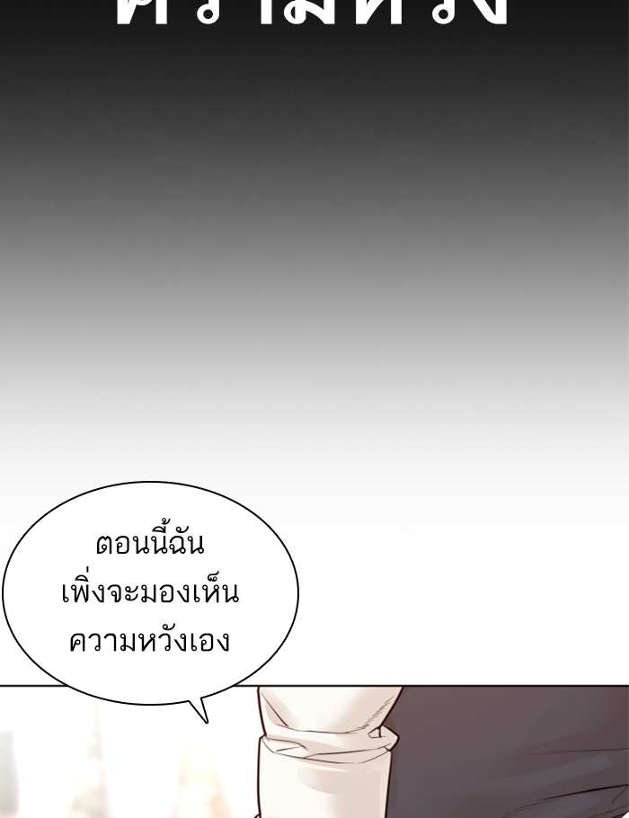 How to Fight เธ•เธญเธเธ—เธตเน137 (179)