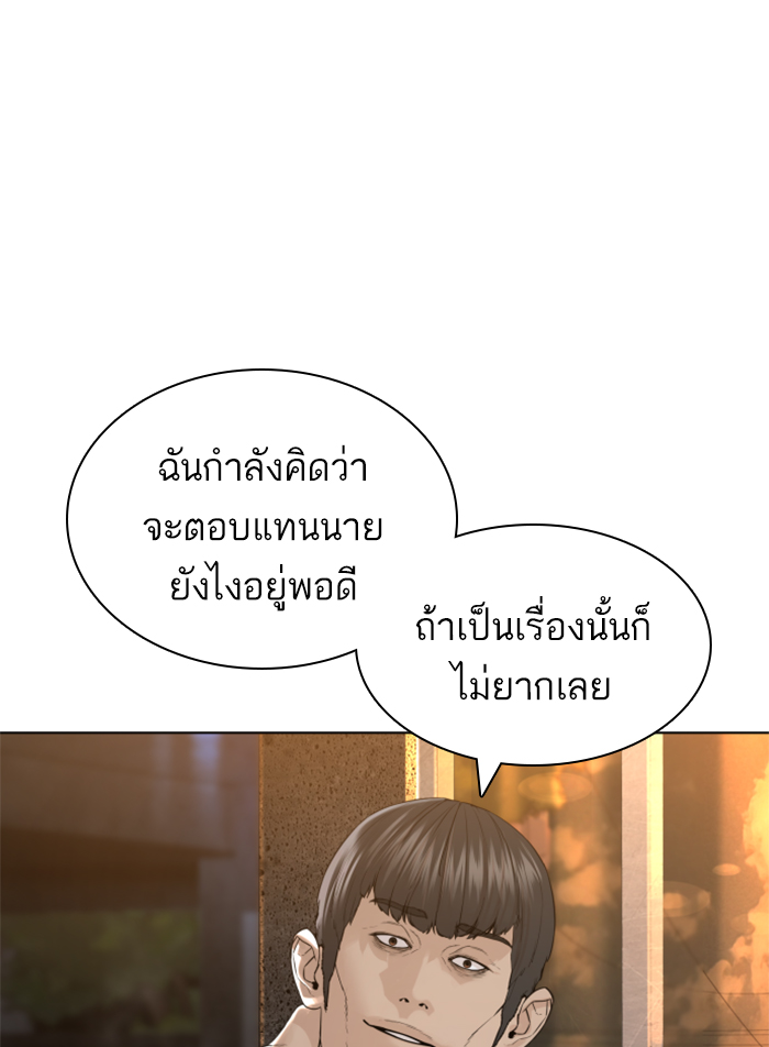 How to Fight เธ•เธญเธเธ—เธตเน140 (171)