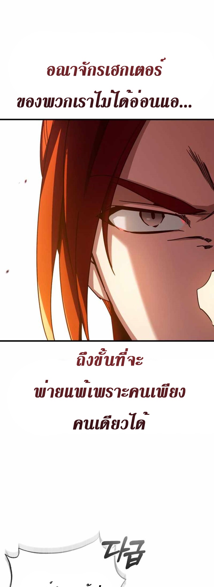 The Heavenly Demon Can’t Live a Normal Life ตอนที่ 61 (10)