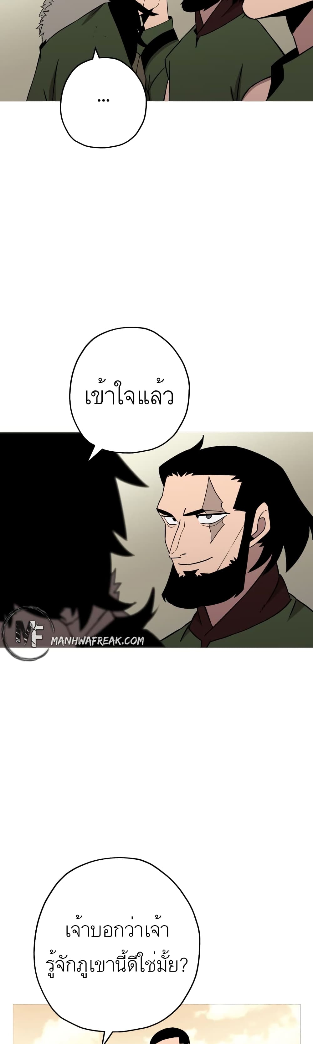 The Story of a Low Rank Soldier Becoming a Monarch ตอนที่ 70 (24)