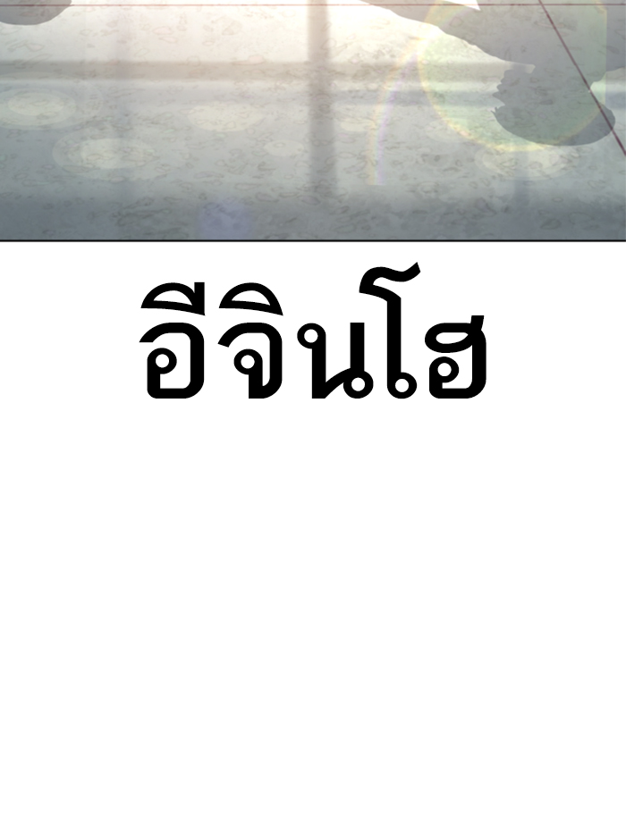 How to Fight เธ•เธญเธเธ—เธตเน136 (205)