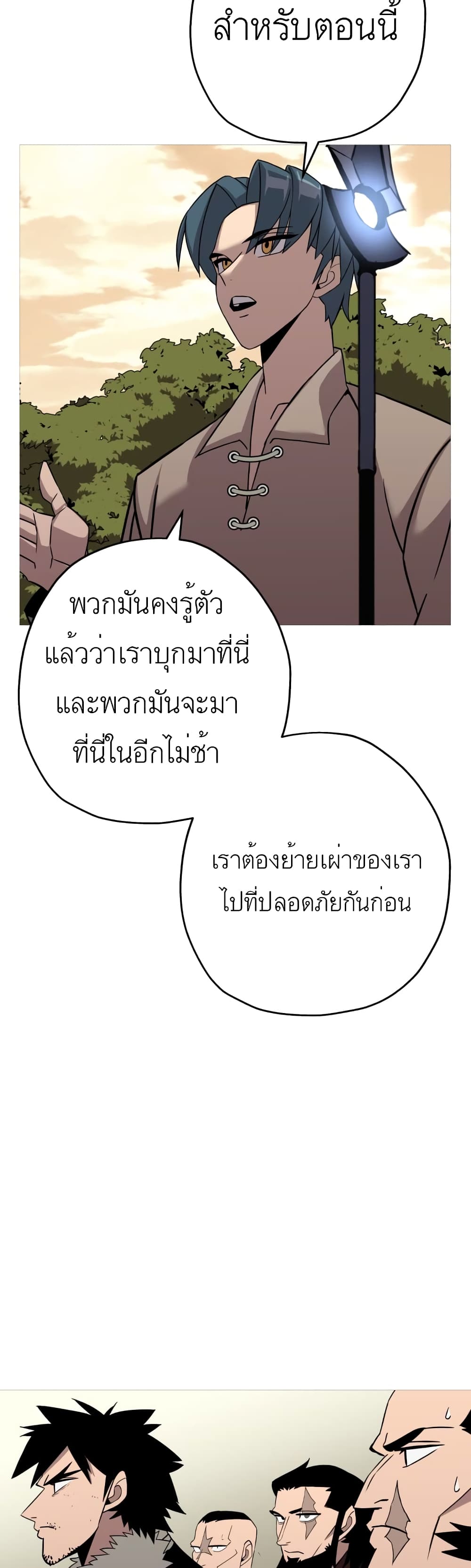 The Story of a Low Rank Soldier Becoming a Monarch ตอนที่ 70 (23)