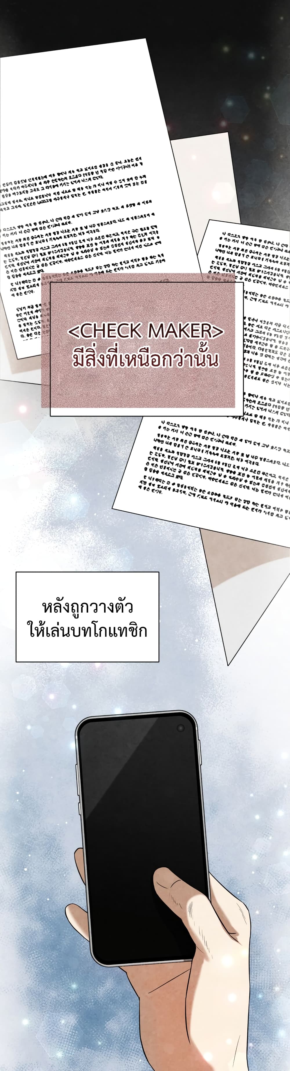 I Became a Top Actor Just by Reading Books เธ•เธญเธเธ—เธตเน 13 (10)