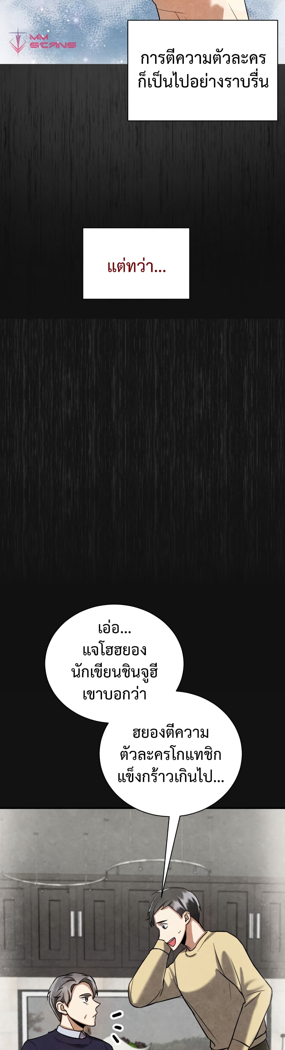 I Became a Top Actor Just by Reading Books เธ•เธญเธเธ—เธตเน 13 (11)