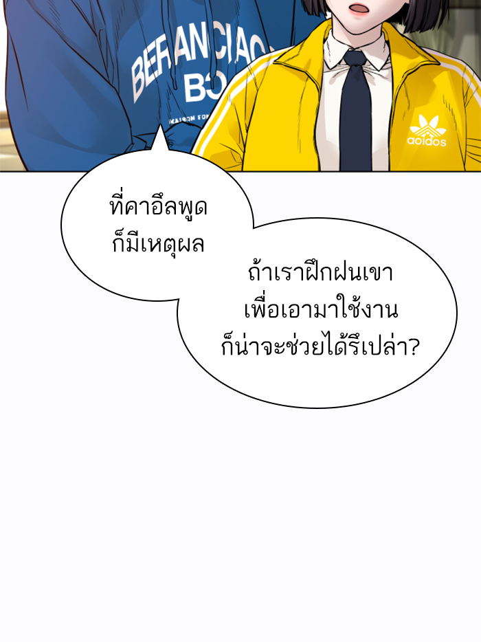 How to Fight เธ•เธญเธเธ—เธตเน137 (29)