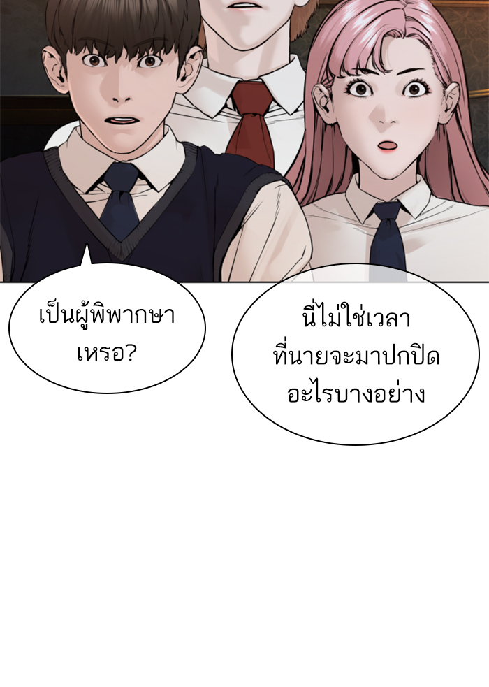 How to Fight เธ•เธญเธเธ—เธตเน140 (26)