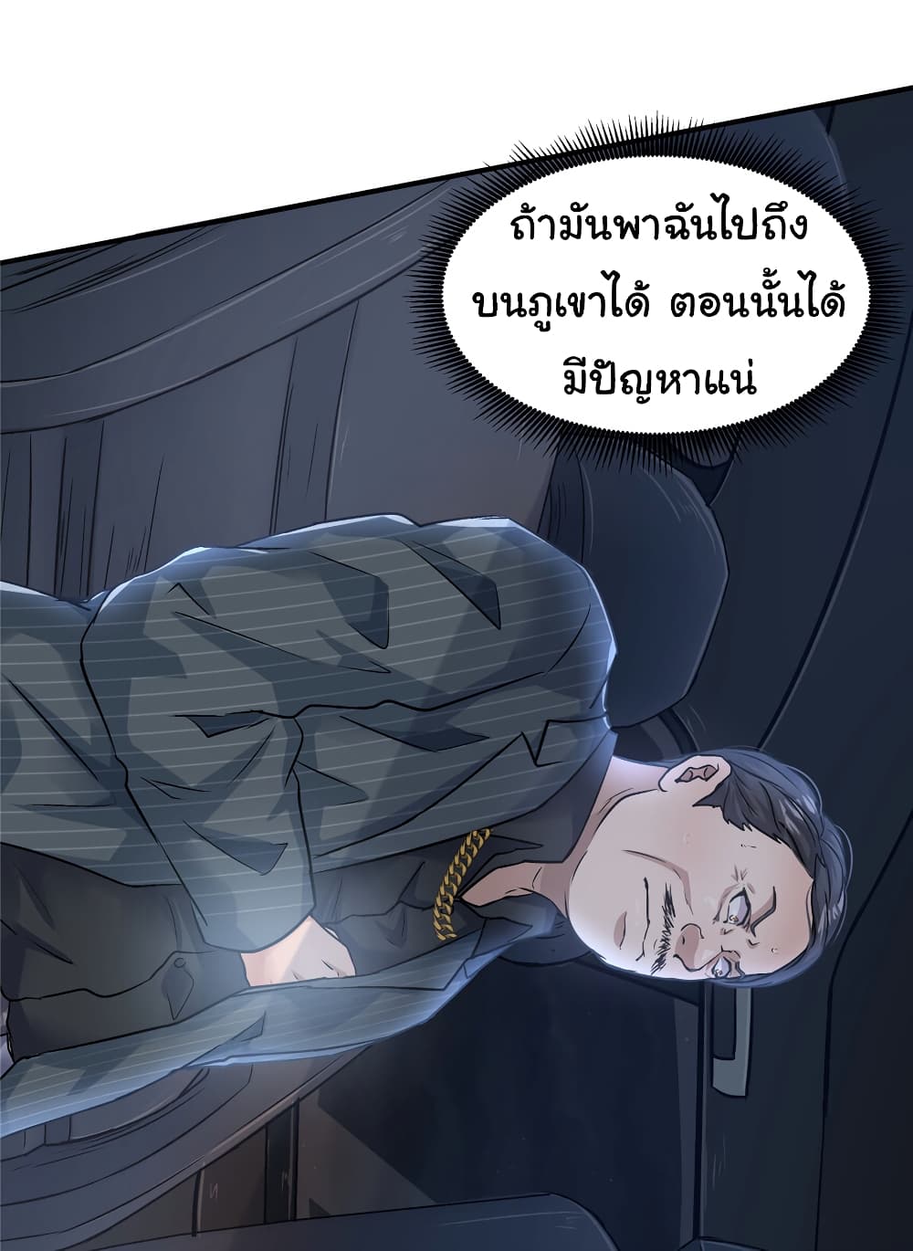 Live Steadily, Donโ€t Wave เธ•เธญเธเธ—เธตเน 34 (27)