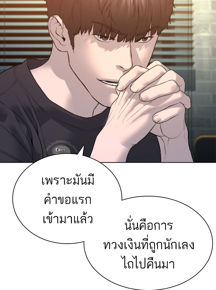 How to Fight เธ•เธญเธเธ—เธตเน138 (147)