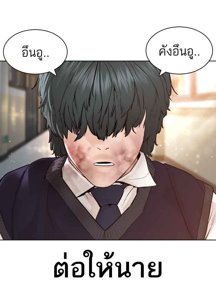 How to Fight เธ•เธญเธเธ—เธตเน136 (206)