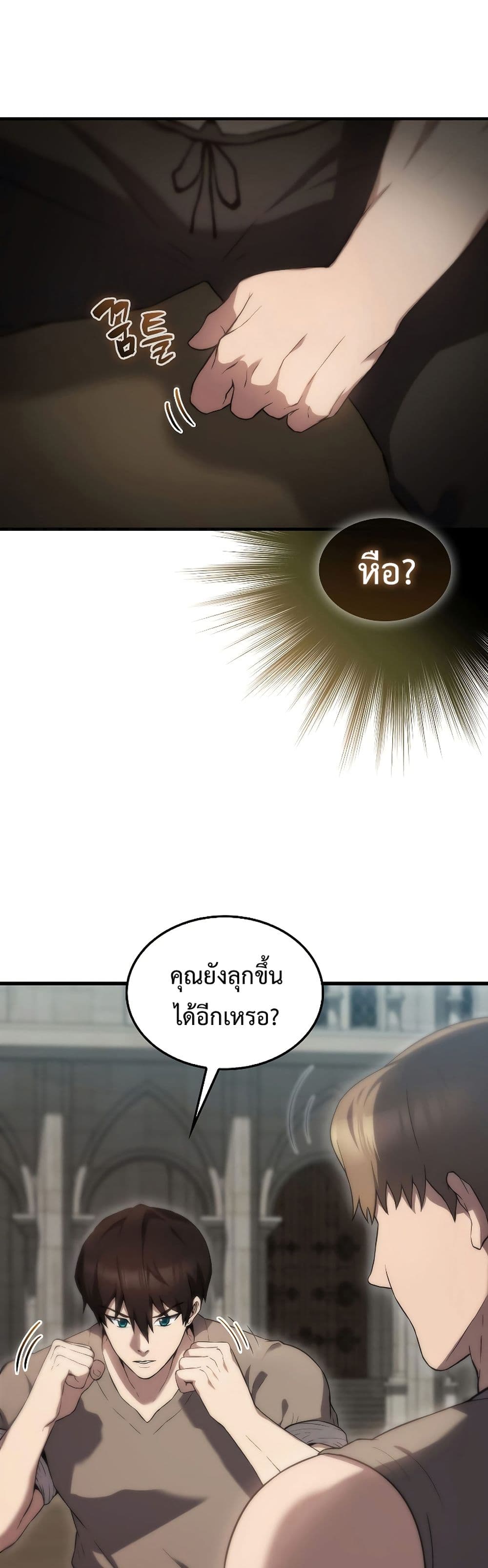 The Extra is Too Strong เธ•เธญเธเธ—เธตเน 3 (11)
