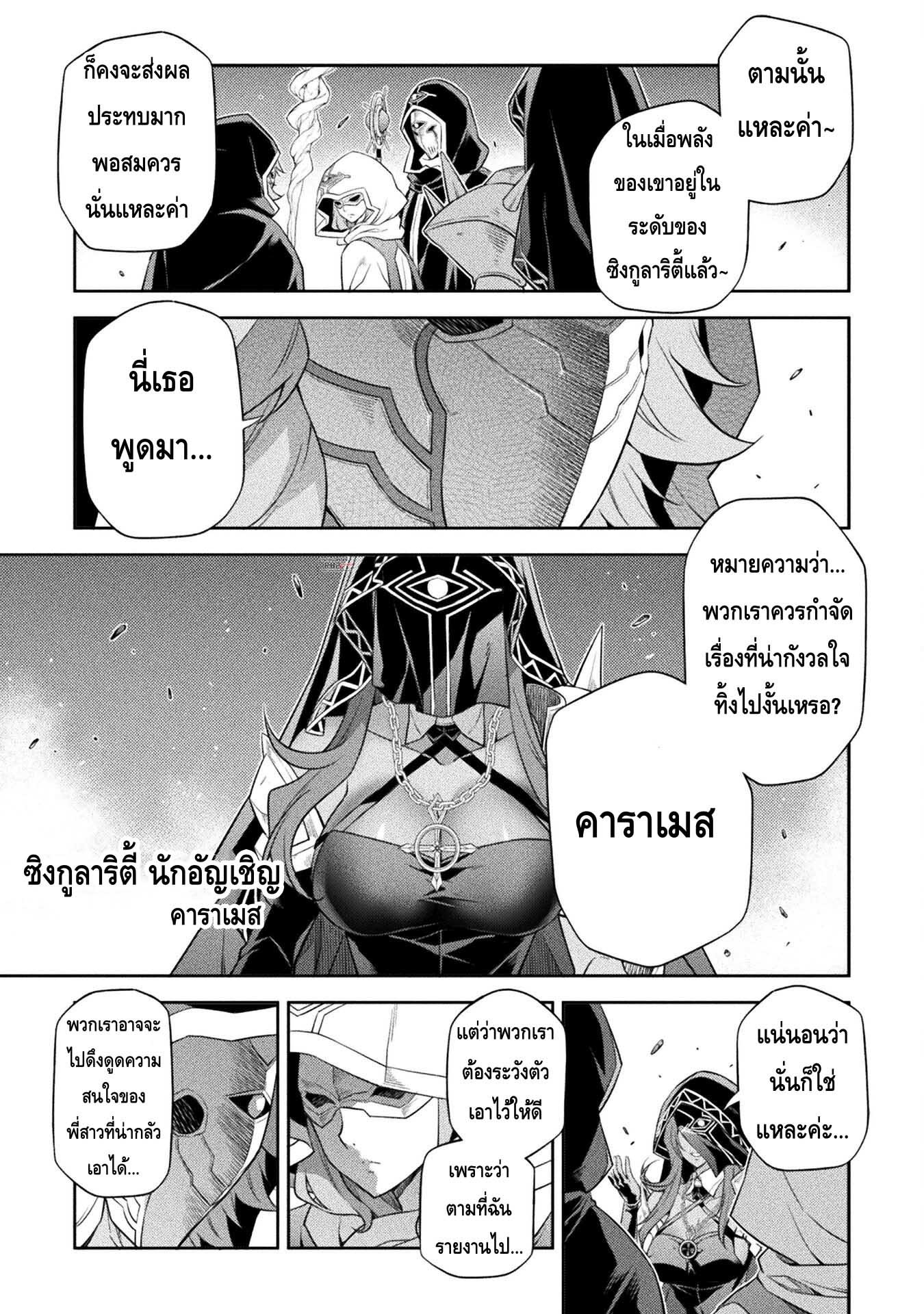 Drawing Saikyou Mangaka Wa Oekaki Skill De Isekai Musou Suru à¸•à¸­à¸™à¸—à¸µà¹ˆ 23 (11)