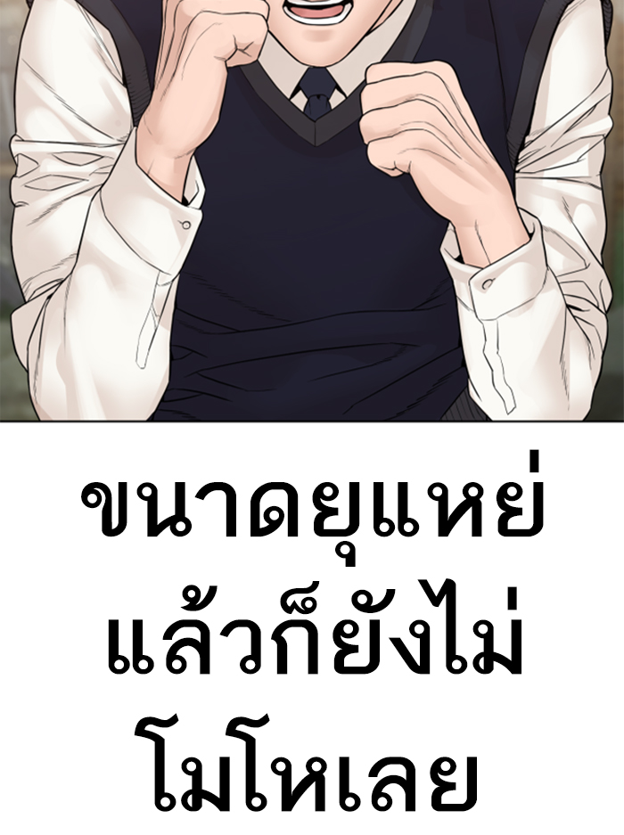 How to Fight เธ•เธญเธเธ—เธตเน138 (23)