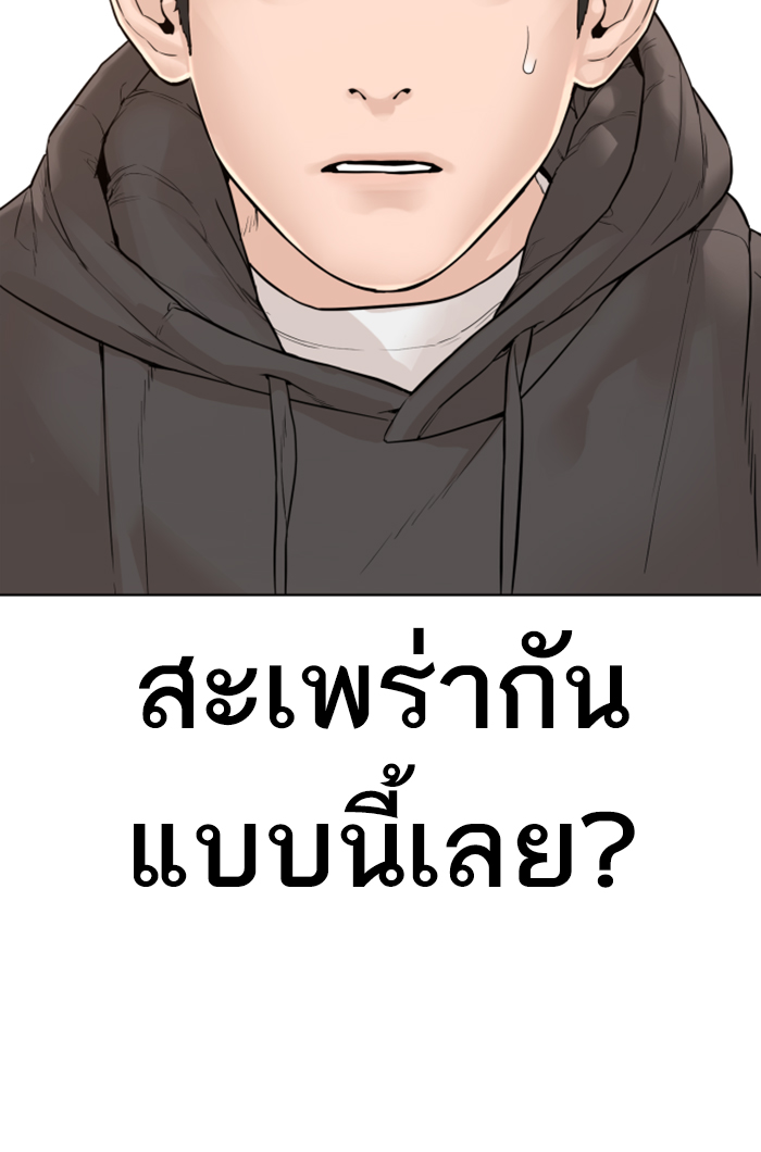 How to Fight เธ•เธญเธเธ—เธตเน141 (62)