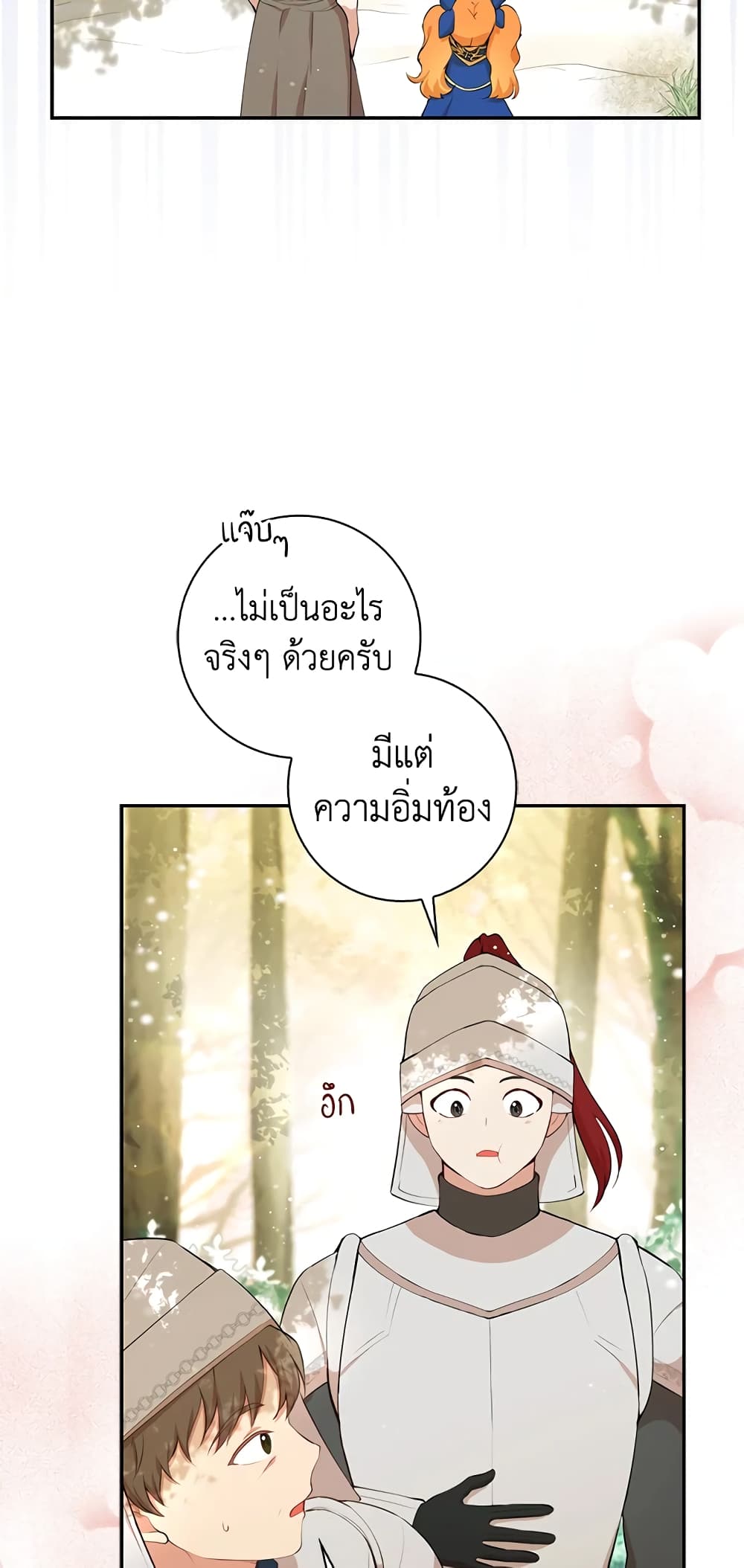 Baby Squirrel Is Good at Everything เธ•เธญเธเธ—เธตเน 9 (31)
