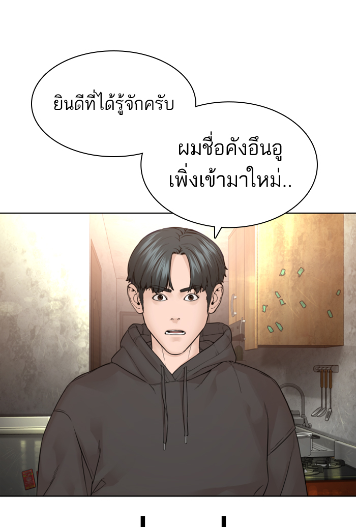 How to Fight เธ•เธญเธเธ—เธตเน141 (5)