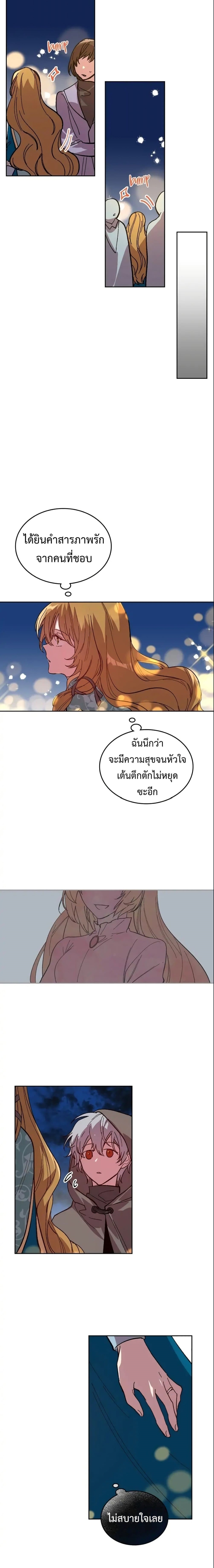 The Reason Why Raeliana Ended up at the Duke’s Mansion ตอนที่102 (9)