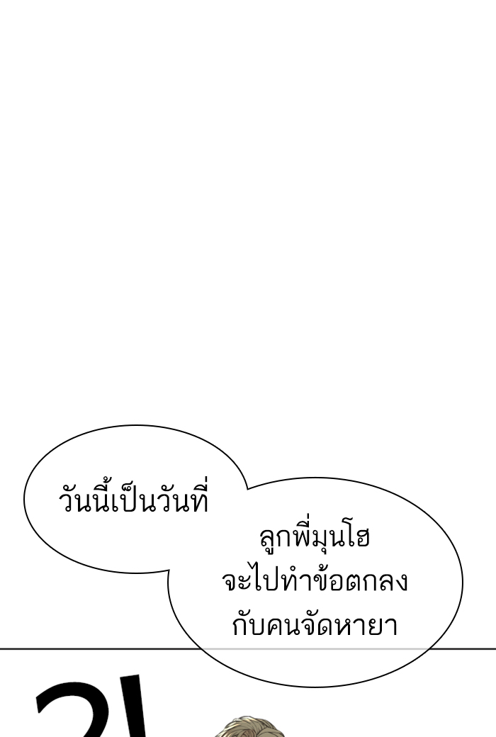 How to Fight เธ•เธญเธเธ—เธตเน141 (126)