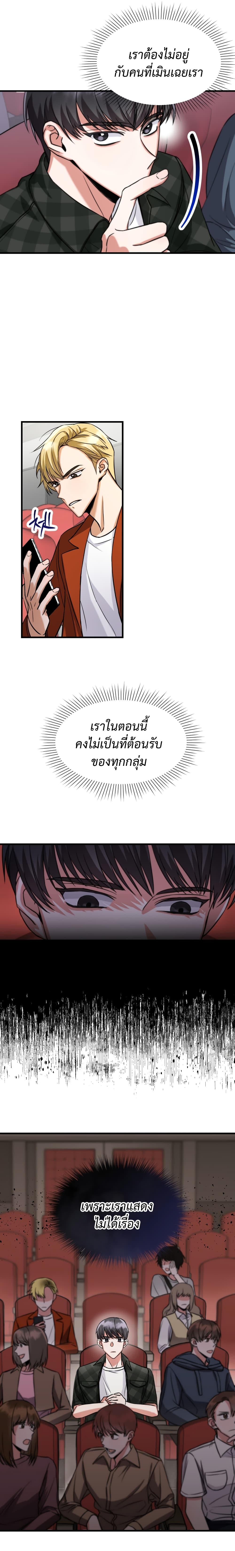 I Became a Top Actor Just by Reading Books เธ•เธญเธเธ—เธตเน 2 (8)