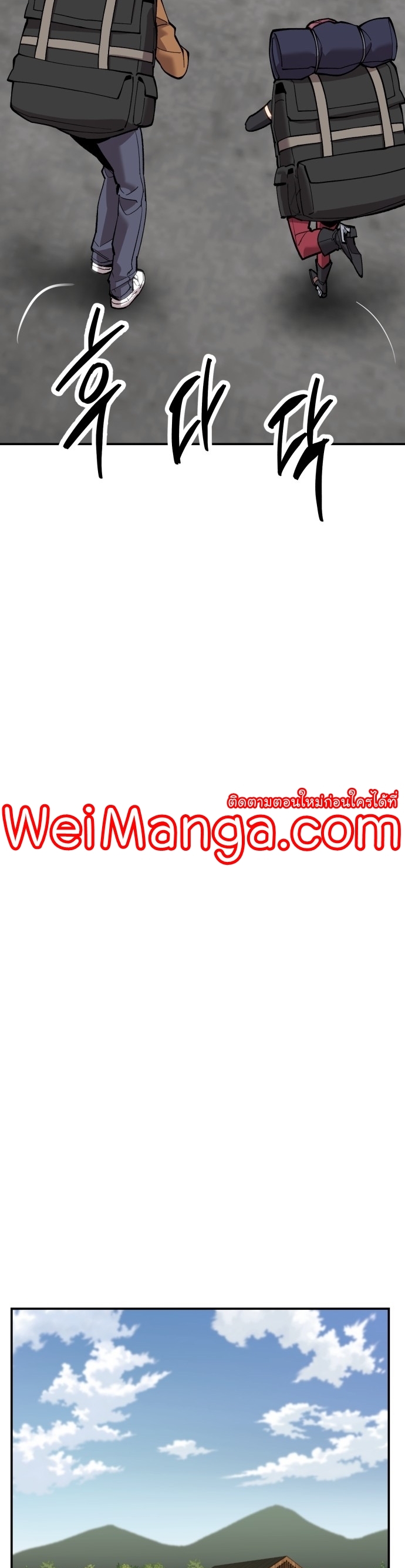 Manga Manhwa Wei Limit Braker 109 (14)