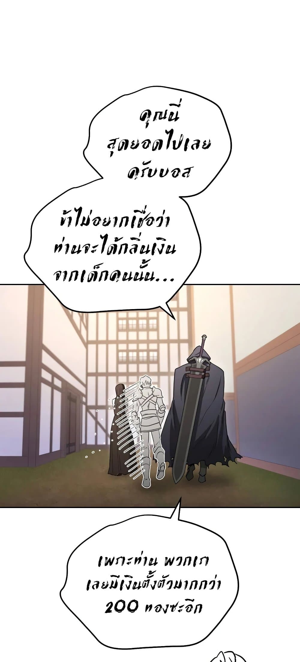 My Insanely Competent Underlings ตอนที่ 2 (59)