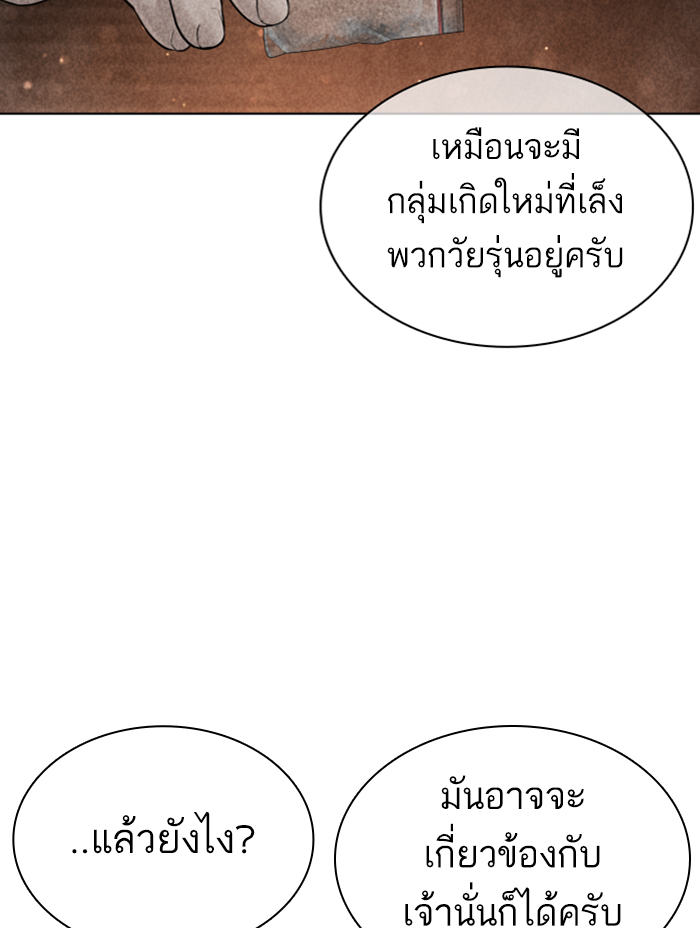 How to Fight เธ•เธญเธเธ—เธตเน139 (122)