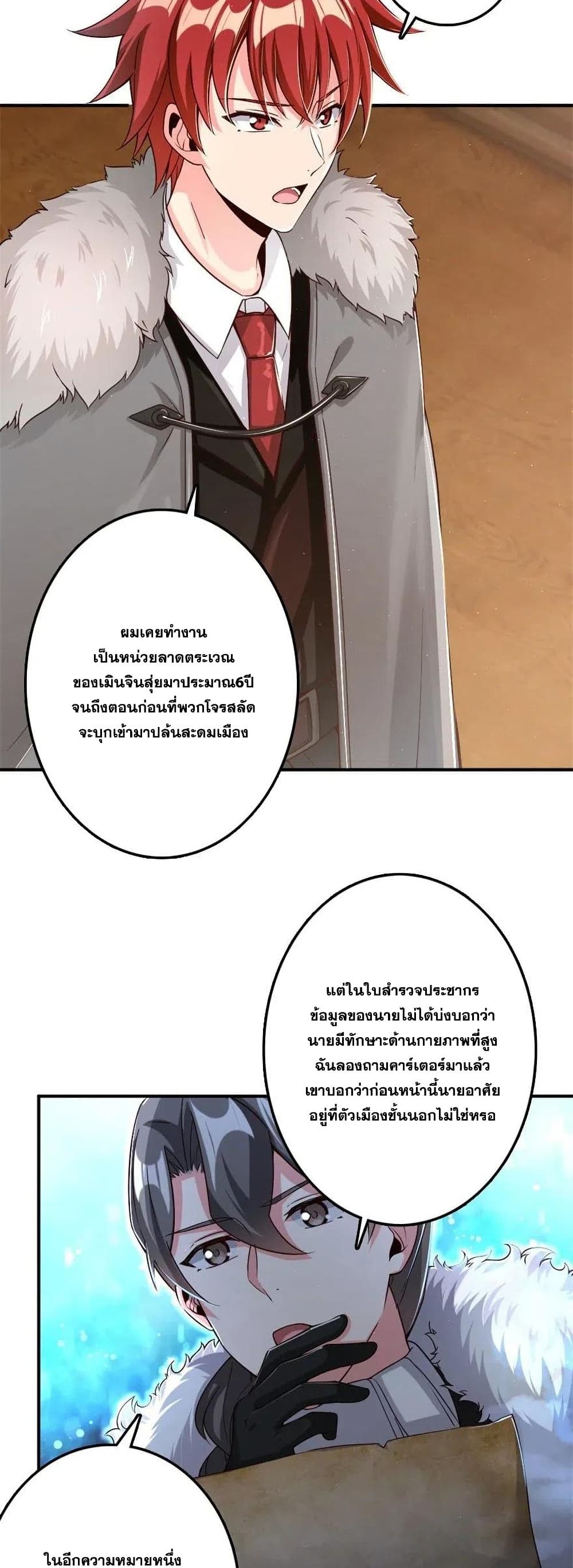 Release That Witch เธ•เธญเธเธ—เธตเน 211 (9)