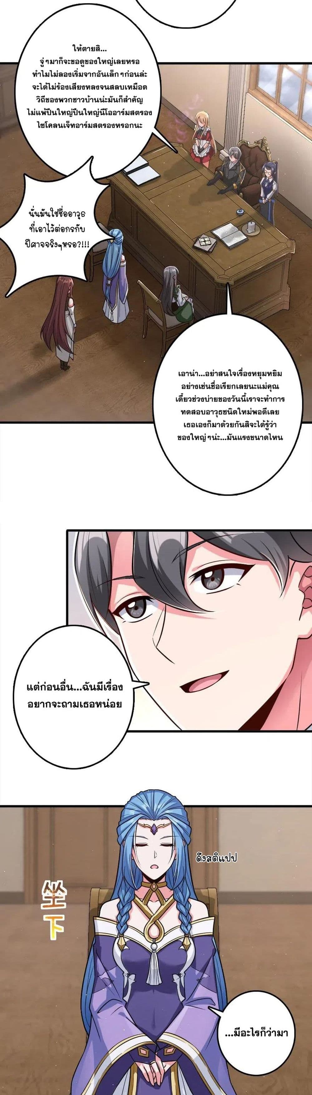 Release That Witch เธ•เธญเธเธ—เธตเน 219 (9)