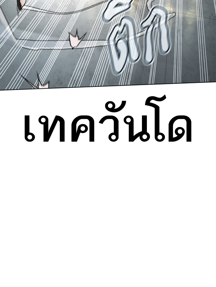 How to Fight เธ•เธญเธเธ—เธตเน136 (196)