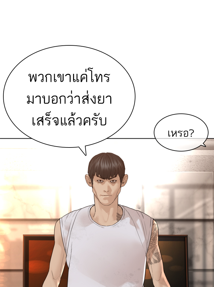 How to Fight เธ•เธญเธเธ—เธตเน140 (111)