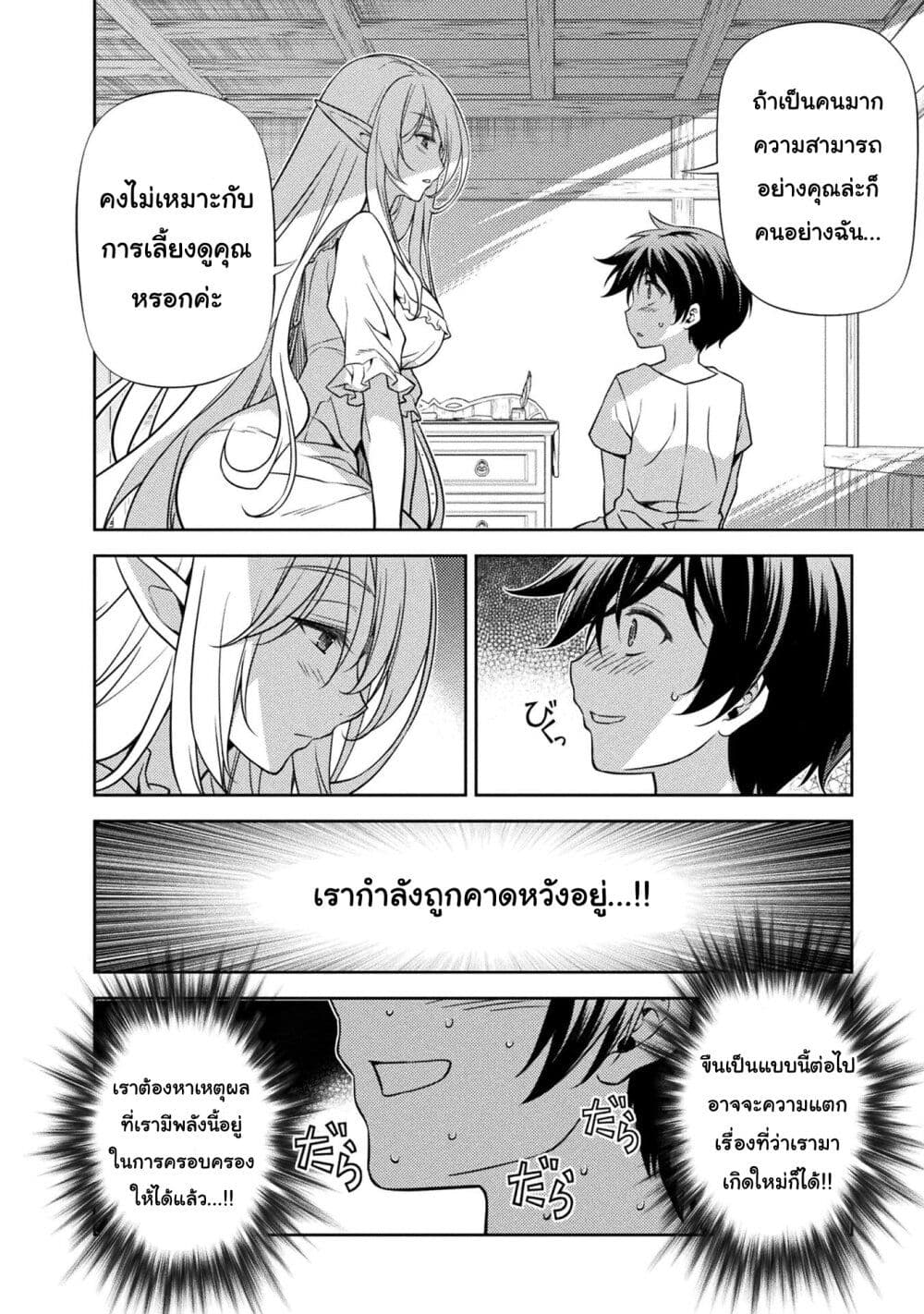 Drawing Saikyou Mangaka Wa Oekaki Skill De Isekai Musou Suru! à¸•à¸­à¸™à¸—à¸µà¹ˆ 2 (14)