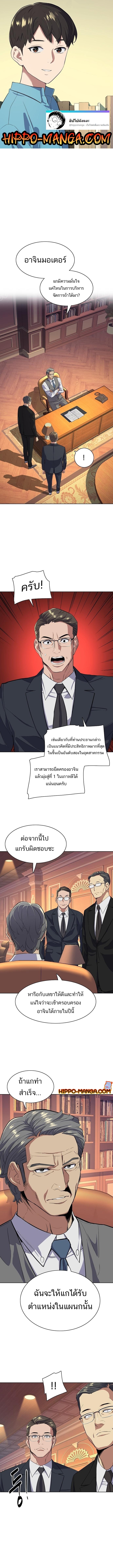 The Chaebeol's Youngest Son ตอนที่12 (1)