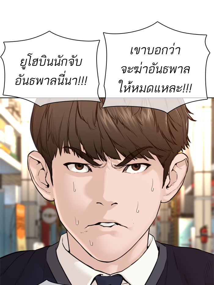 How to Fight เธ•เธญเธเธ—เธตเน136 (44)