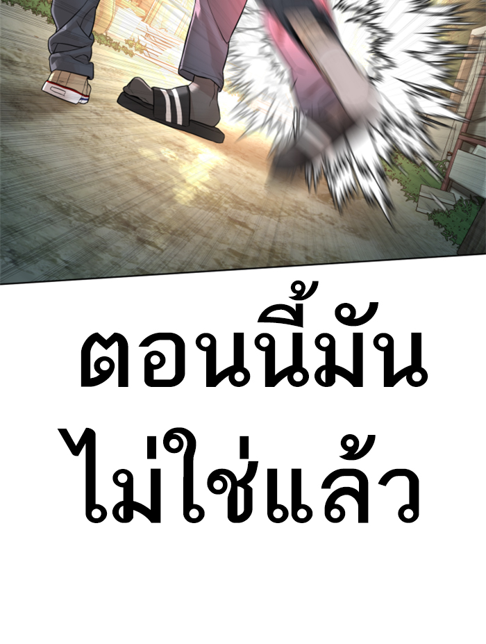 How to Fight เธ•เธญเธเธ—เธตเน137 (85)