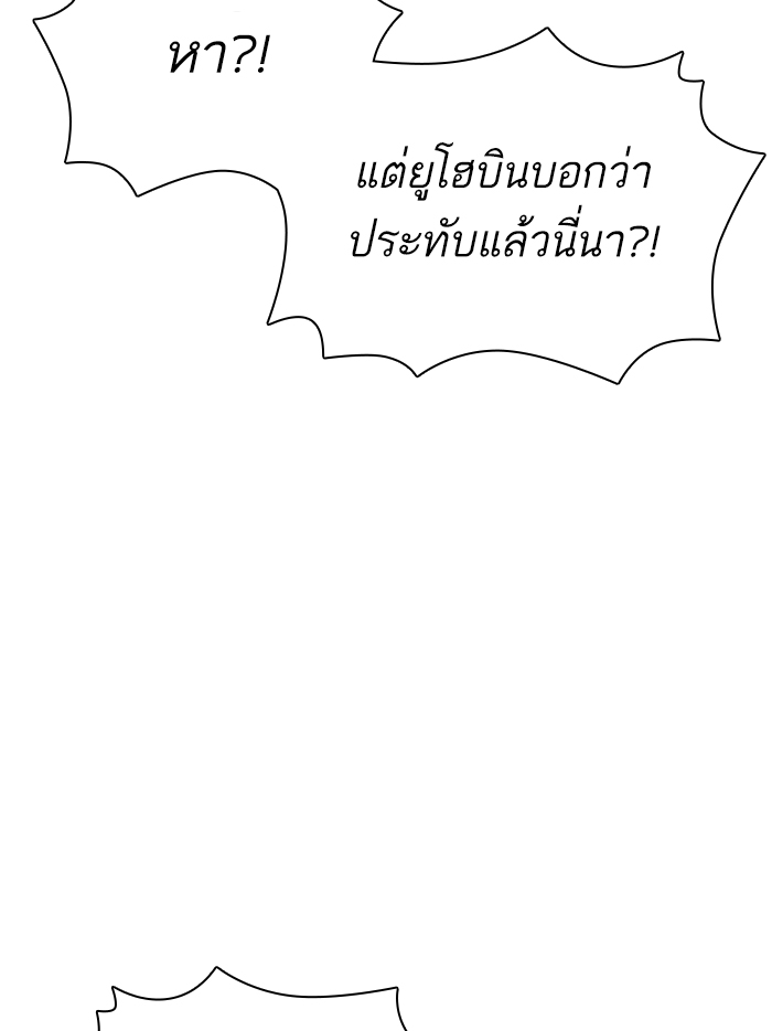 How to Fight เธ•เธญเธเธ—เธตเน139 (48)