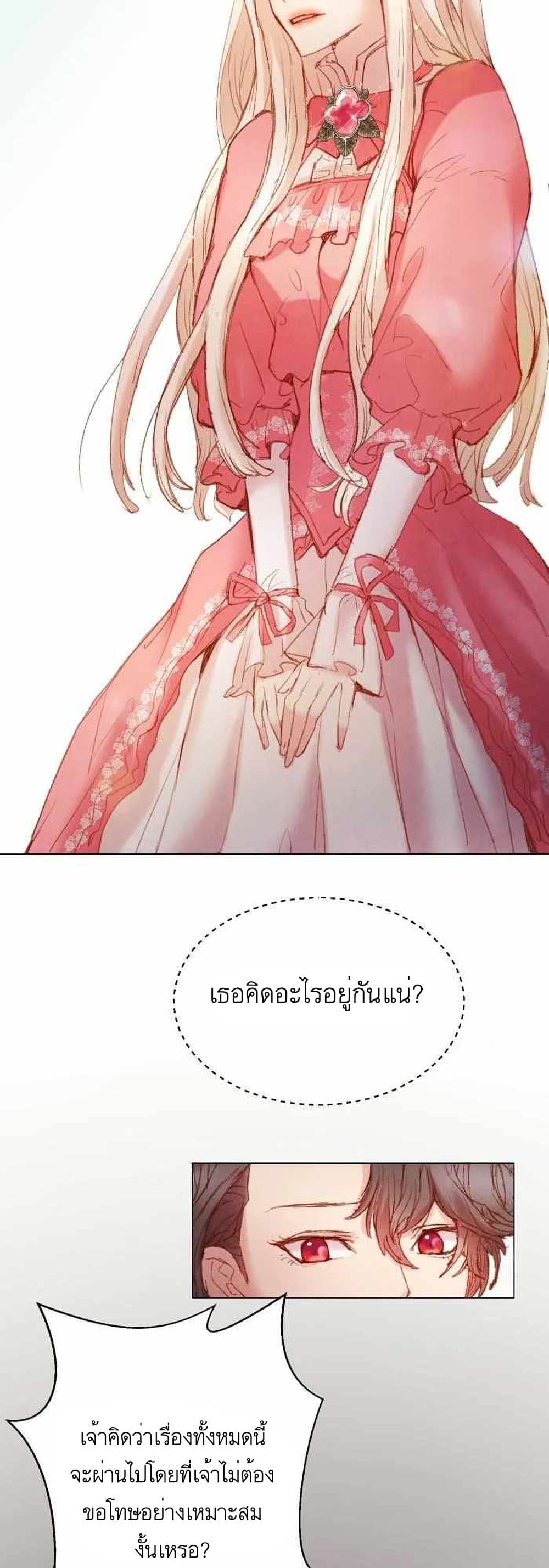 A Fake Princess’s Survival Diary 8 46