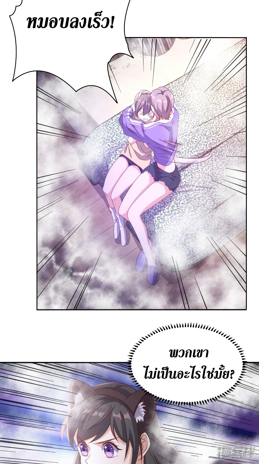 Super Wechat เธ•เธญเธเธ—เธตเน 107 (9)