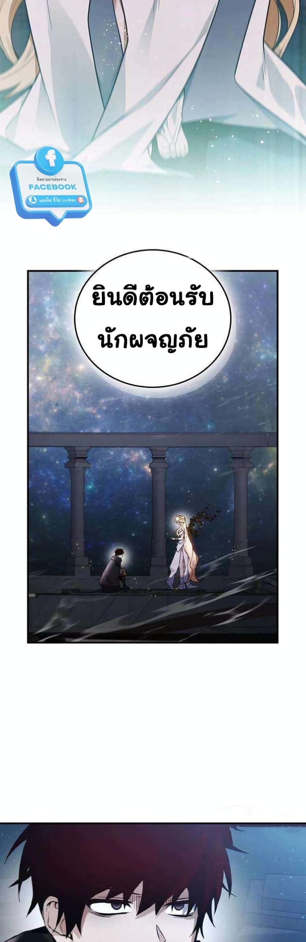 Bad Ending Maker ตอนที่ 10 (55)