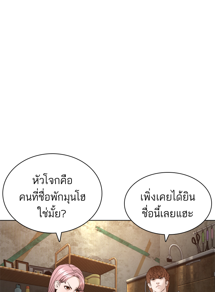 How to Fight เธ•เธญเธเธ—เธตเน140 (46)