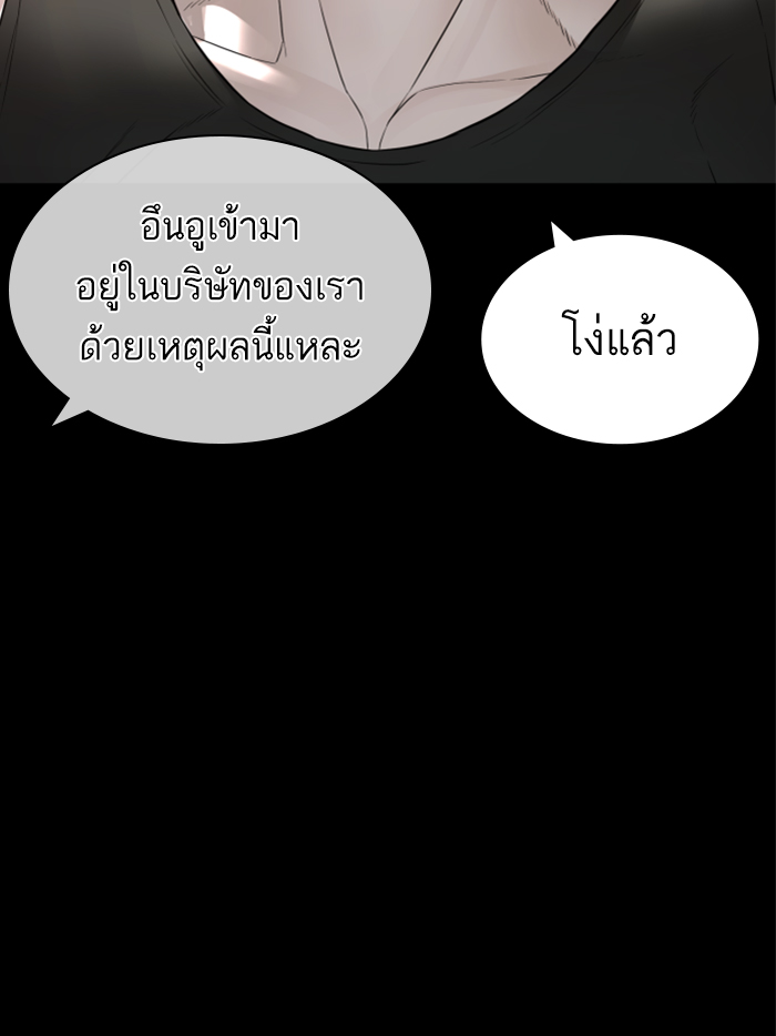 How to Fight เธ•เธญเธเธ—เธตเน139 (65)