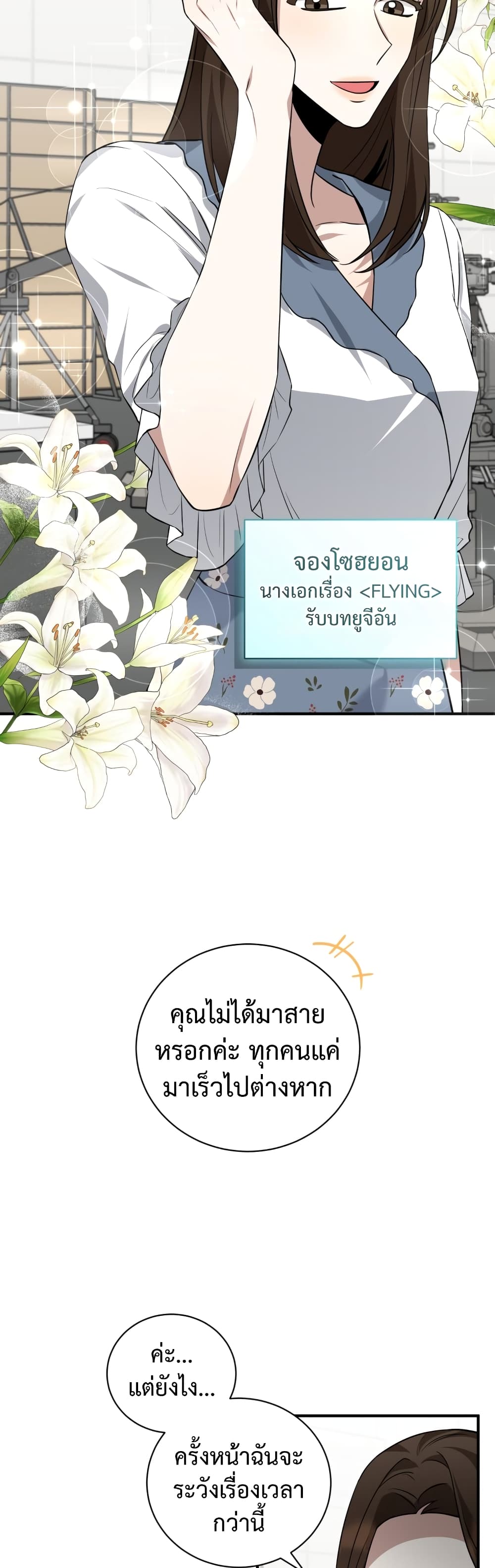 I Became a Top Actor Just by Reading Books เธ•เธญเธเธ—เธตเน 29 (28)