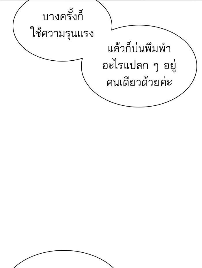 How to Fight เธ•เธญเธเธ—เธตเน139 (107)