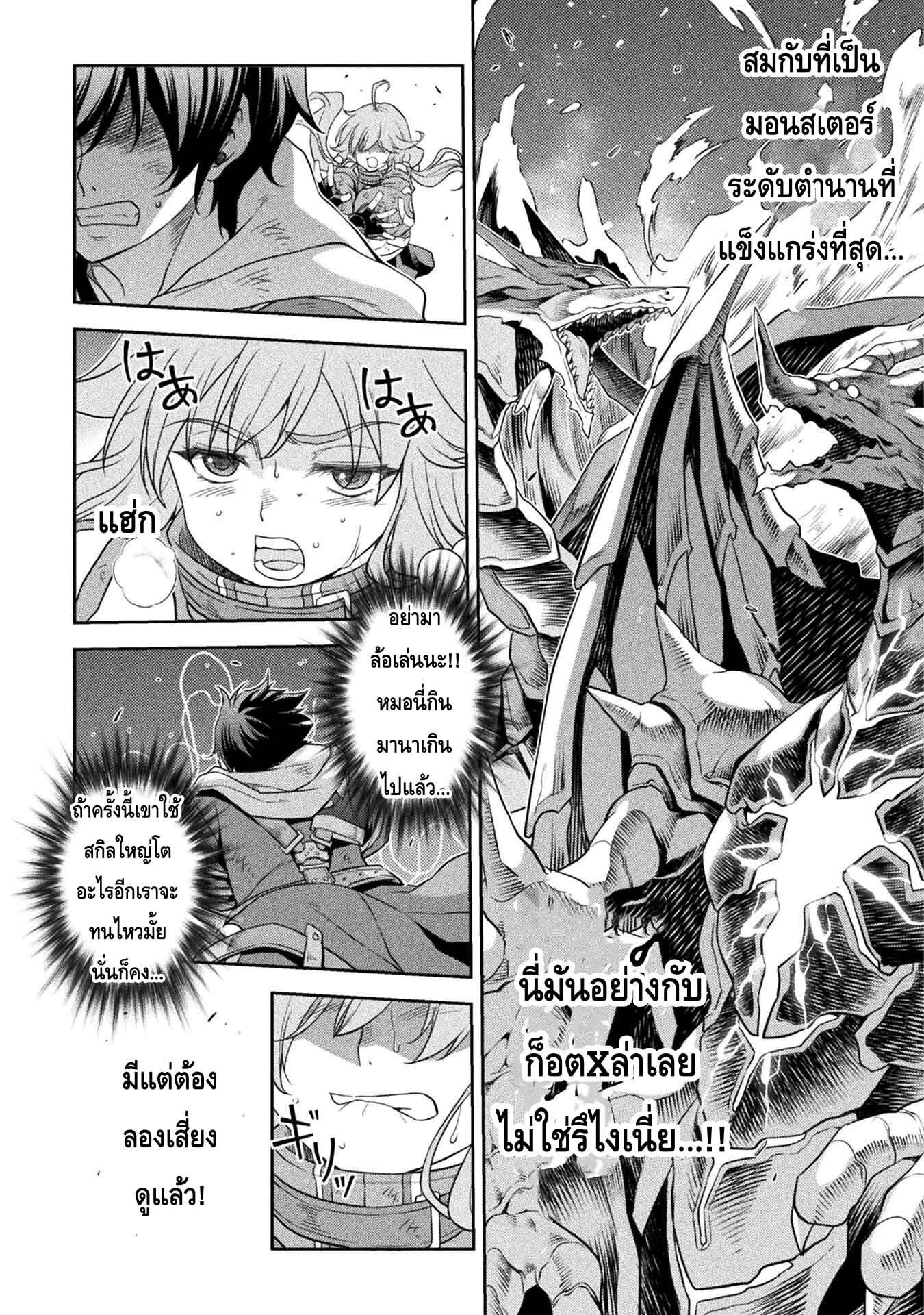 Drawing Saikyou Mangaka Wa Oekaki Skill De Isekai Musou Suru! à¸•à¸­à¸™à¸—à¸µà¹ˆ 19 (14)