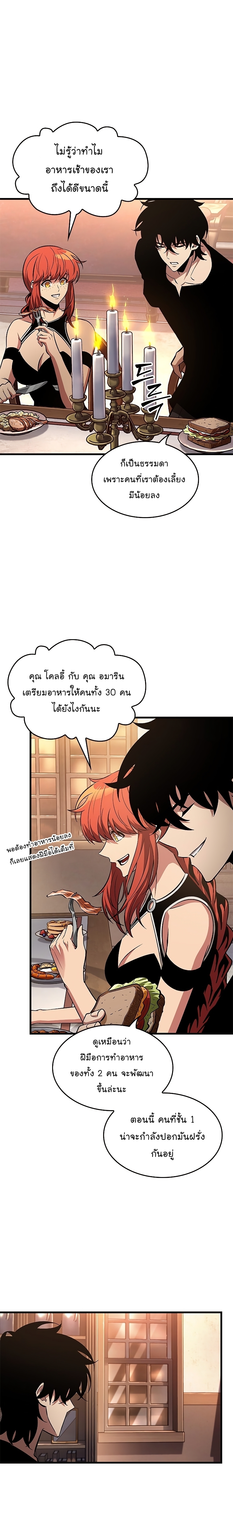 Manga I Manwha Pick Me 58 (22)