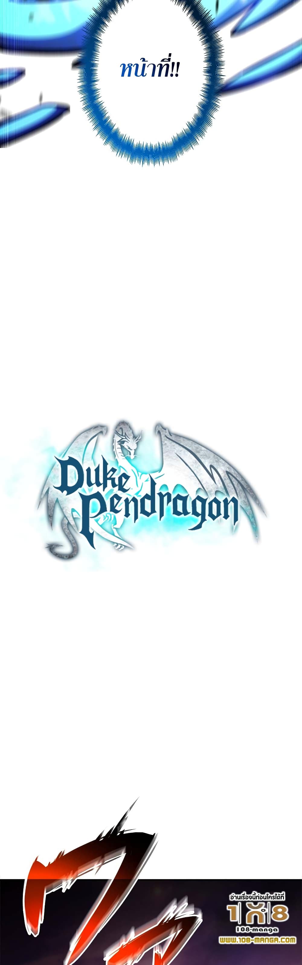 Duke Pendragon 71 10